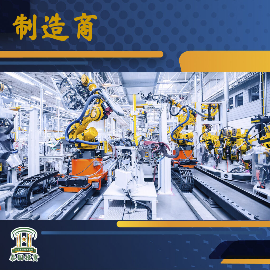manufacturer