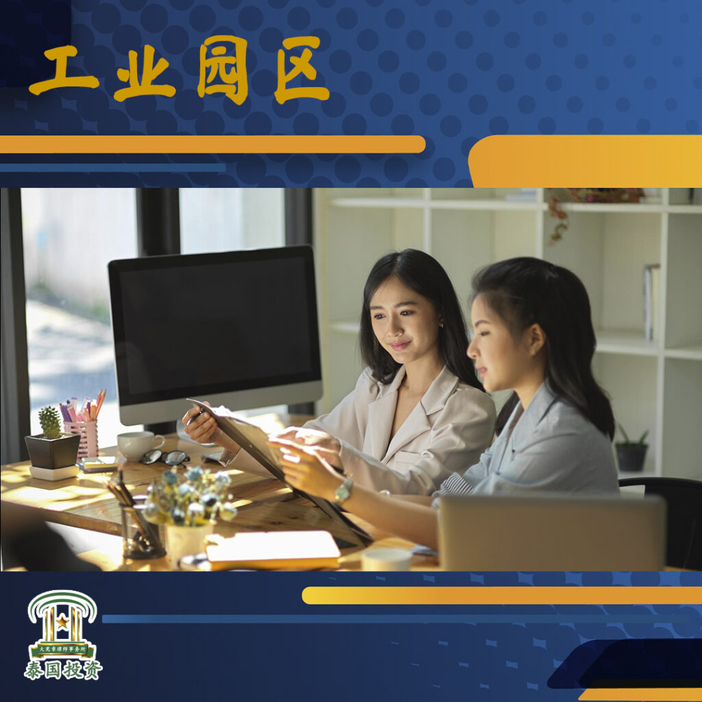 泰国服务公司