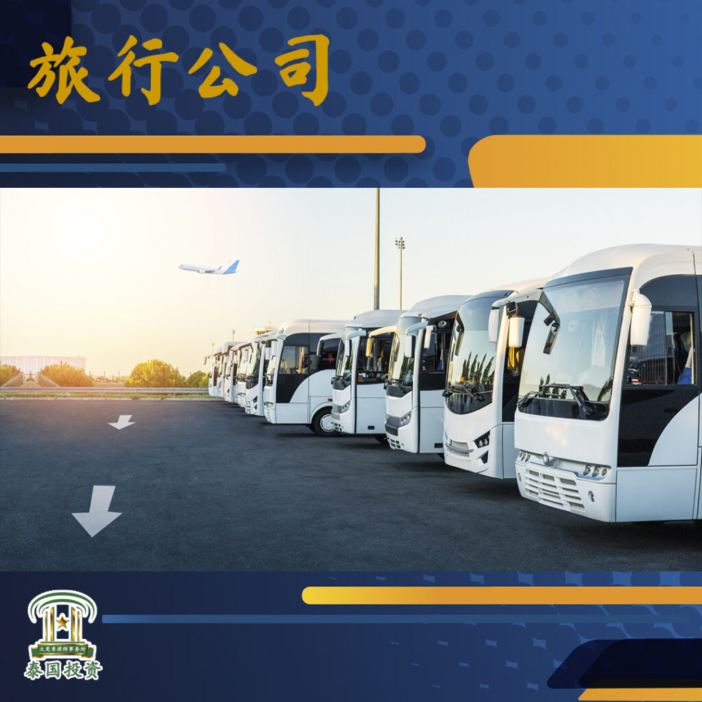 泰国旅游