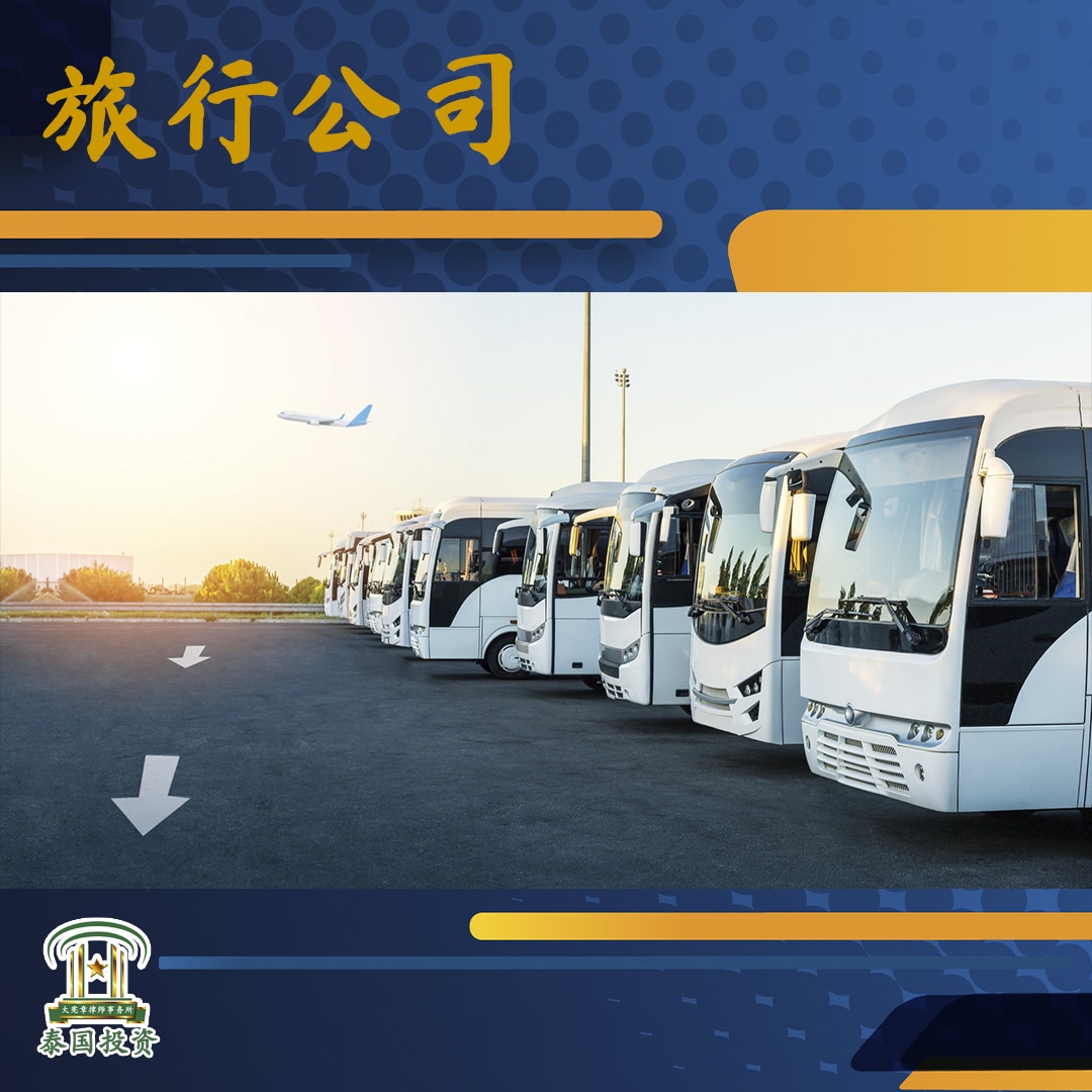 泰国旅游